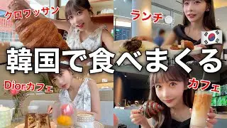 【3kg増えた】マジ食べ過ぎ。韓国カフェで食べ尽くしてきた！！！