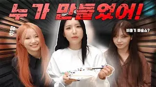 [ 프로미스나인 ] 설빙 사장님이요...