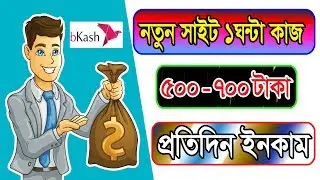 প্রতিদিন ইনকাম 500-700টাকা সাথে সাথে প্রেমেন্ট নিন | faucetwhite bitcoin earn money
