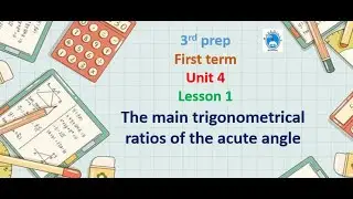 lesson 1 -The main trigonometrical ratios of the acute angle
