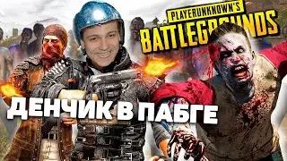 ГЛАД ВАЛАКАС ИГРАЕТ В ЗОМБУ ПРОТИВ ХЕЙТЕРОВ / О БАНЕ КАНАЛА ВАСЯ ВОРОН