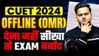 How to Prepare for CUET 2024 Offline (OMR) Based Exam 🔥