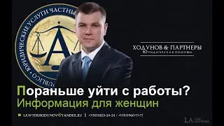 Комфортный график работы