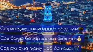 Ин  суханхо бахри хамаймо мебошан