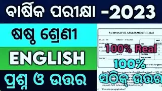 6 Class S2 English question answer  paper |#highschooleducation #answer_key #sa2 #6class #exam