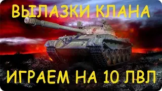 Тактики на вылазках в укрепе, 10 лвл. Строим свой укрепрайон. [+18]