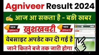 Army Result 2024 || Agniveer Result 2024 || Army Agniveer Result 2024 Kab Aayega || Army Result
