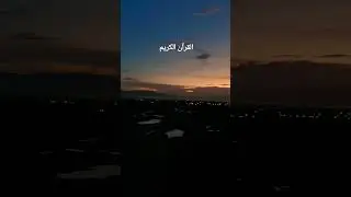 Quran Urdu Translation | Emotional Quran Translation 
