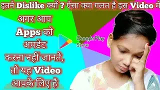 Mobile K Apps Ko Update Kaise karte hai || Update All In One Click || By Ani-Creations