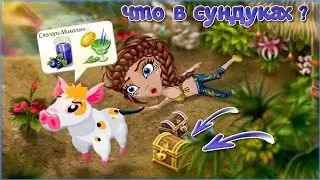 АВАТАРИЯ | ЧТО ХОЧЕТ СВИНКА? | Открываем сундуки # 3 😁🐷| С озвучкой