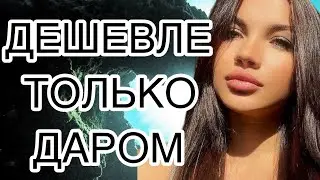 ОЧЕНЬ БЮДЖЕТНЫЕ НАХОДКИ ❤️‍🔥 BI ES