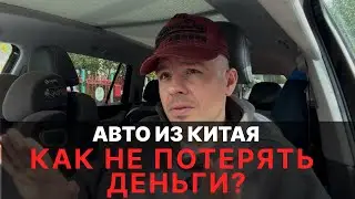 How to Buy a Car from China Without Getting Scammed? Full Cost Breakdown to Russia