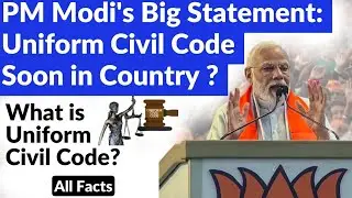 Country to get Uniform Civil Code | What is UCC ? #stateexams #upsc #currentaffairs