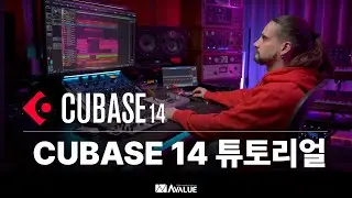CUBASE 14 튜토리얼 | 큐베이스 14 기초 강의 14분만에 끝내기 #CUBASE #큐베이스 #midi