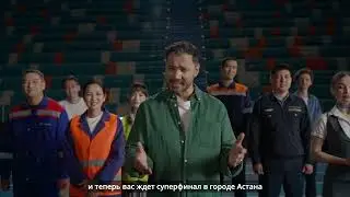 Өз таңдауыңызды жасап, бірге спорттық жетістіктердің шыңын бағындырайық