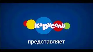 Заставка Карусель-Зак + новый логотип