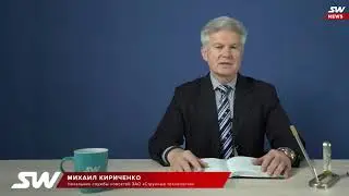 #SkyWay НОВОСТНОЙ ВЫПУСК №10 🎬