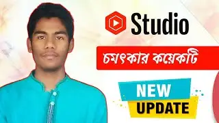 New Update YT Studio App // New Feature Different Type of View in YT Studio // একটু ভিন্ন