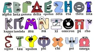 Greek alphabet lore song swapped