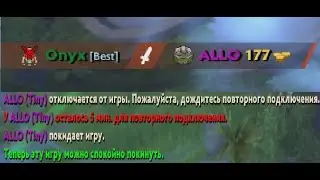 Не играйте с Вовой в доту.