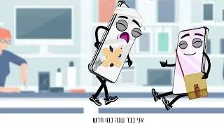 סימפון נשבר הגב | המיתוג הדיגיטלי
