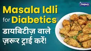 Masala Idli for Diabetics | Masala Idli a Diabetic can eat | Diabetic Meal Ideas by Diabexy