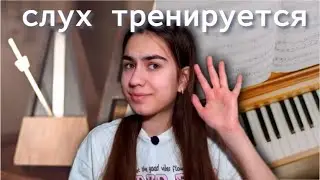 Как развить музыкальный слух самостоятельно? 5 техник, проверенных временем