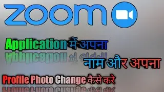 Zoom Application में अपना Name और Profile Photo Change  या Set कैसे करे.