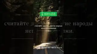 Что с вами происходит сегодня, о мусульмане? #Shorts #Ислам