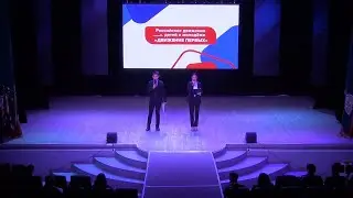 Открытие первичного отделения Российского движения детей и молодёжи 