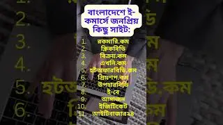 E-commerce Career Opportunities Part-03।Starting An E-commerce Business।Building a Career #shorts