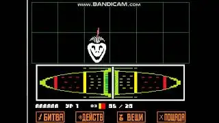Прохождение Undertale 4 серия 1 сезон