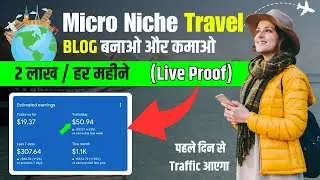 U.S.A Based Micro Niche Travel Blog बनाओ लाखो कमाओ