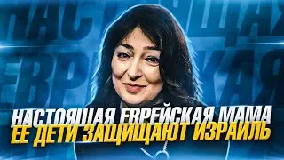 Настоящая еврейская мама: 6 родных на войне