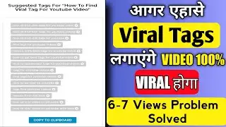 how to find viral tag for youtube video || how to find best tag for Youtube videos in 2022