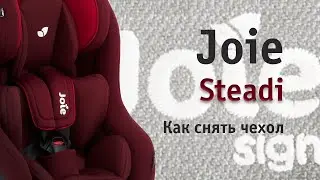 Joie Steadi | how to remove the cover | our instruction