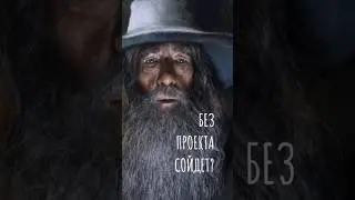 Так, ребята, не пойдёт!