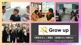 Grow-up introduction