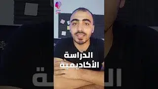 دربنا اكتر من 120 الف طالب في 12 دوله عربية طب ليه تتعلم معانا أونلاين