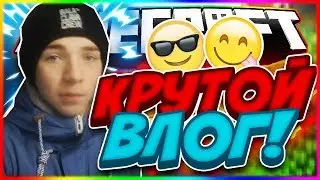 ☃ИГРОКОН 2017! КРУТОЙ ВЛОГ! ВСТРЕТИЛ SUPER BURGER! ПОДПИСЧИК! ЛИЦО БАГОРА И БИФФИ!☃