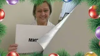 новый год ГАУЗ ДГП №3 КДО 21.12.2023