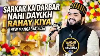 Sarkar Ka Darbar Nahi Daykh Rahay Kiya || New Manqabat 2026 || Waqar Umar Dangraj