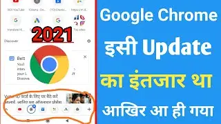 Google Chrome Letest Update 2021 | chrome latest update 2021 | Chrome Tab updates