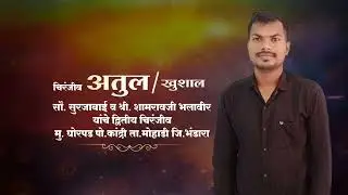Wedding invitation video 2023 / wedding video / @rahulgraphics2671