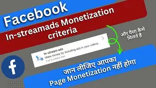 Facebook Instream ads Monetization Criteria | Earn Money with Instream ads
