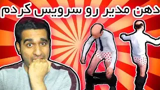 بچه های لات مدرسه | Bad guys at school