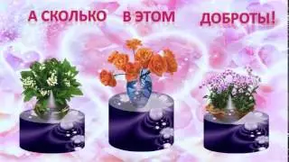 Дарите женщинам цветы