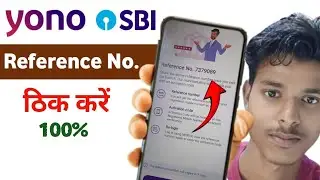 Yono SBI Reference No. Problem | Yono SBI Reference Code Kya Hota Hai |