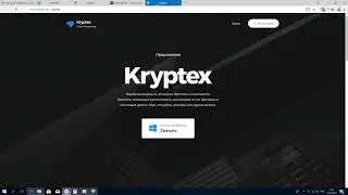 👀👀👀✨👍манить на Kryptex😍в 2021 году