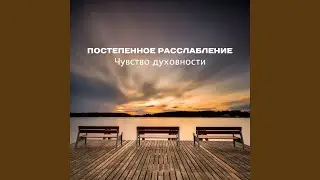 Музыка рейки